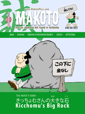 cover image of Makoto Magazine for Learners of Japanese